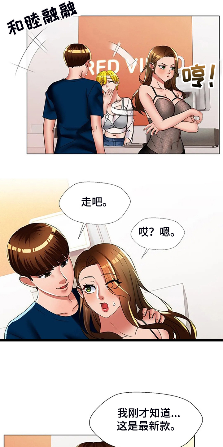 第48章：别小瞧我10