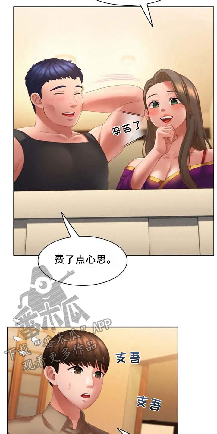 第20章：看车2