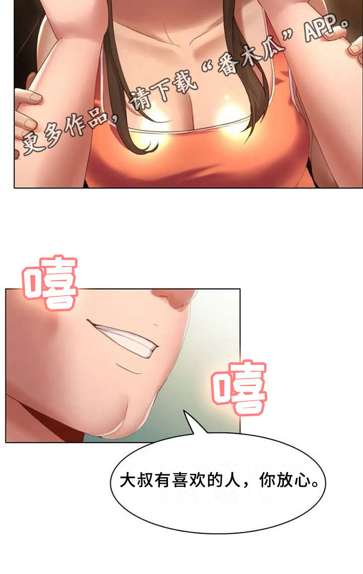 第18章：叙旧16