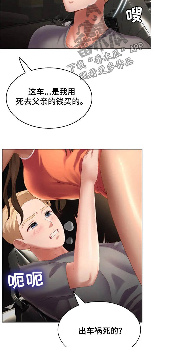第22章：危险驾驶11