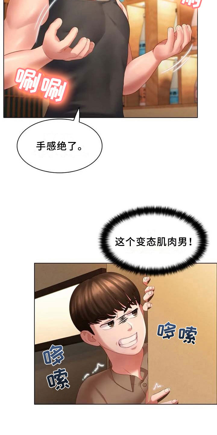 第19章：回味14