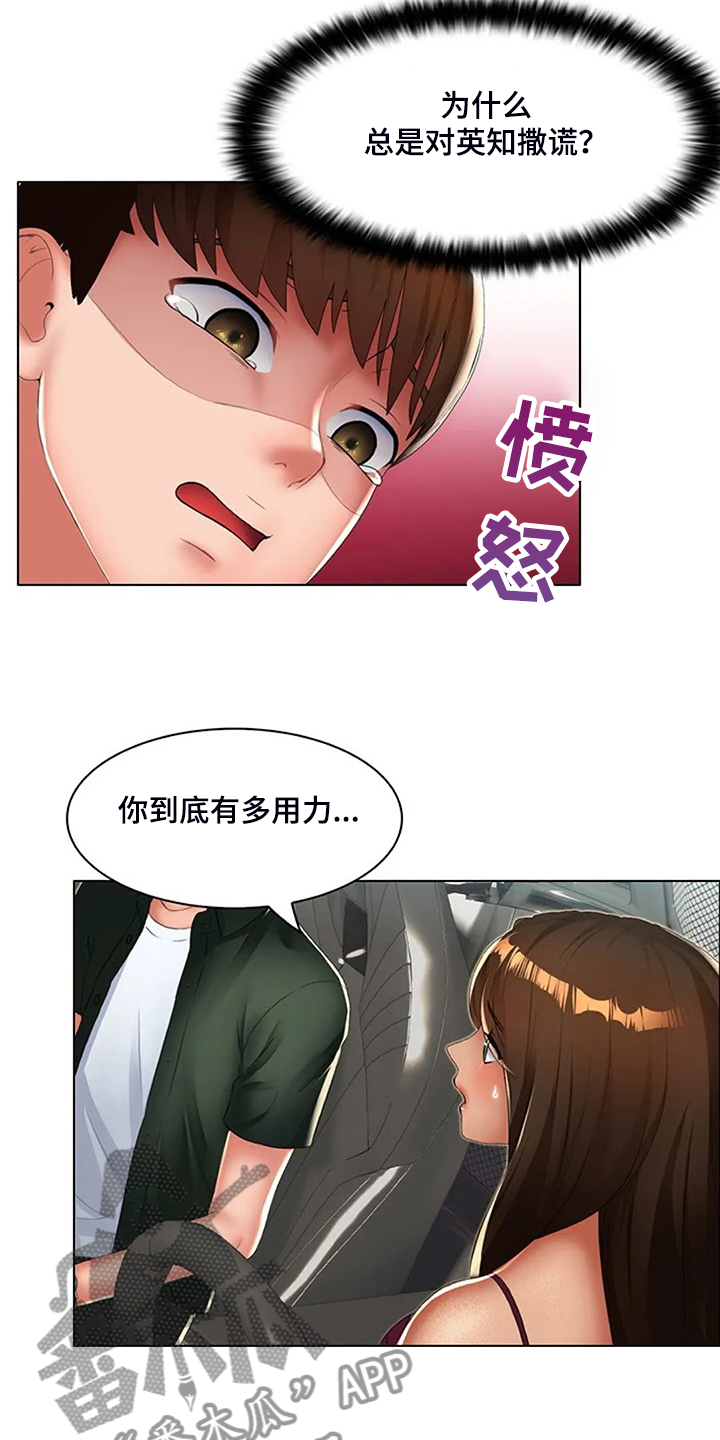 第32章：威胁10