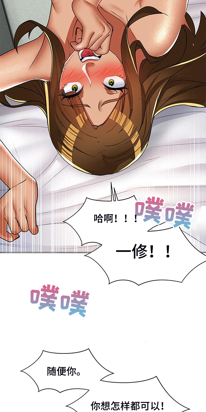 第52章：醉倒的老板6