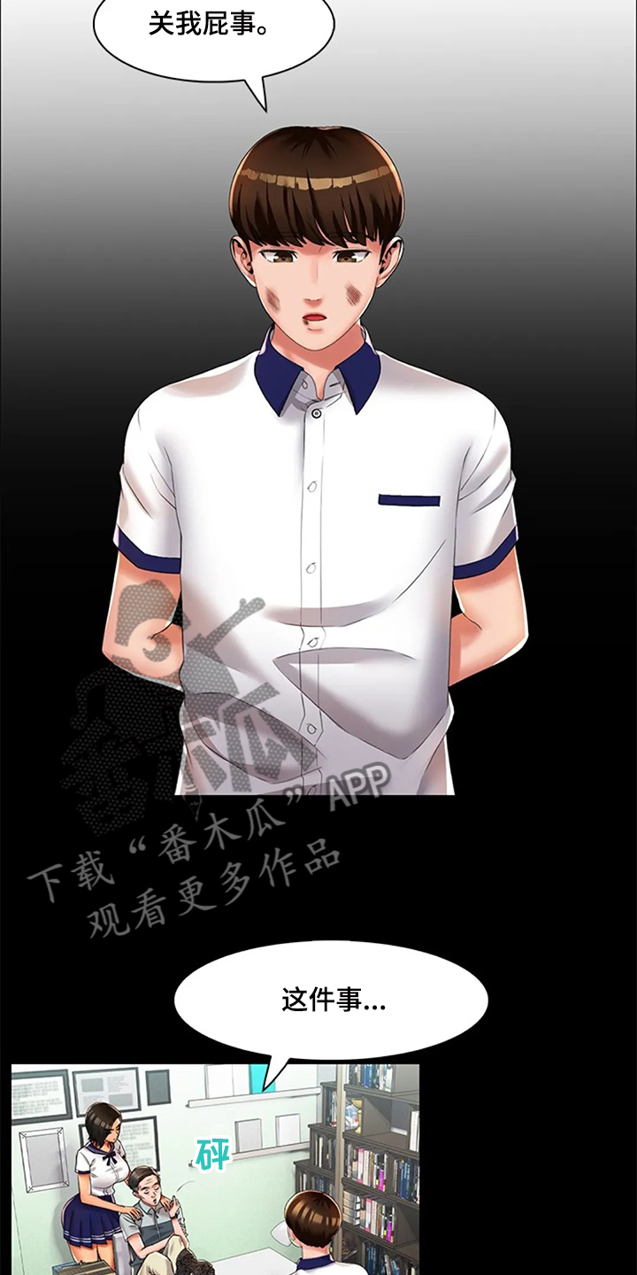 第35章：那些斗争7