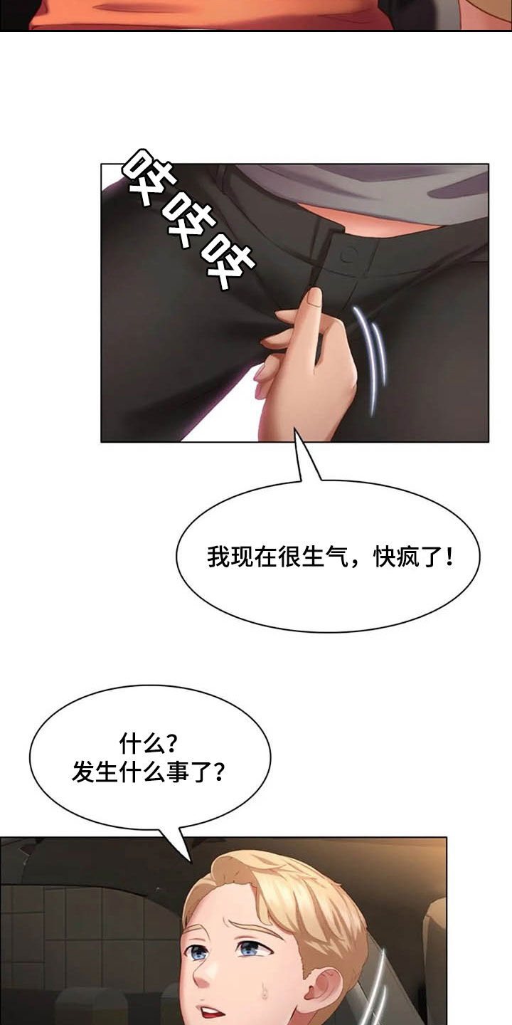 第22章：危险驾驶10