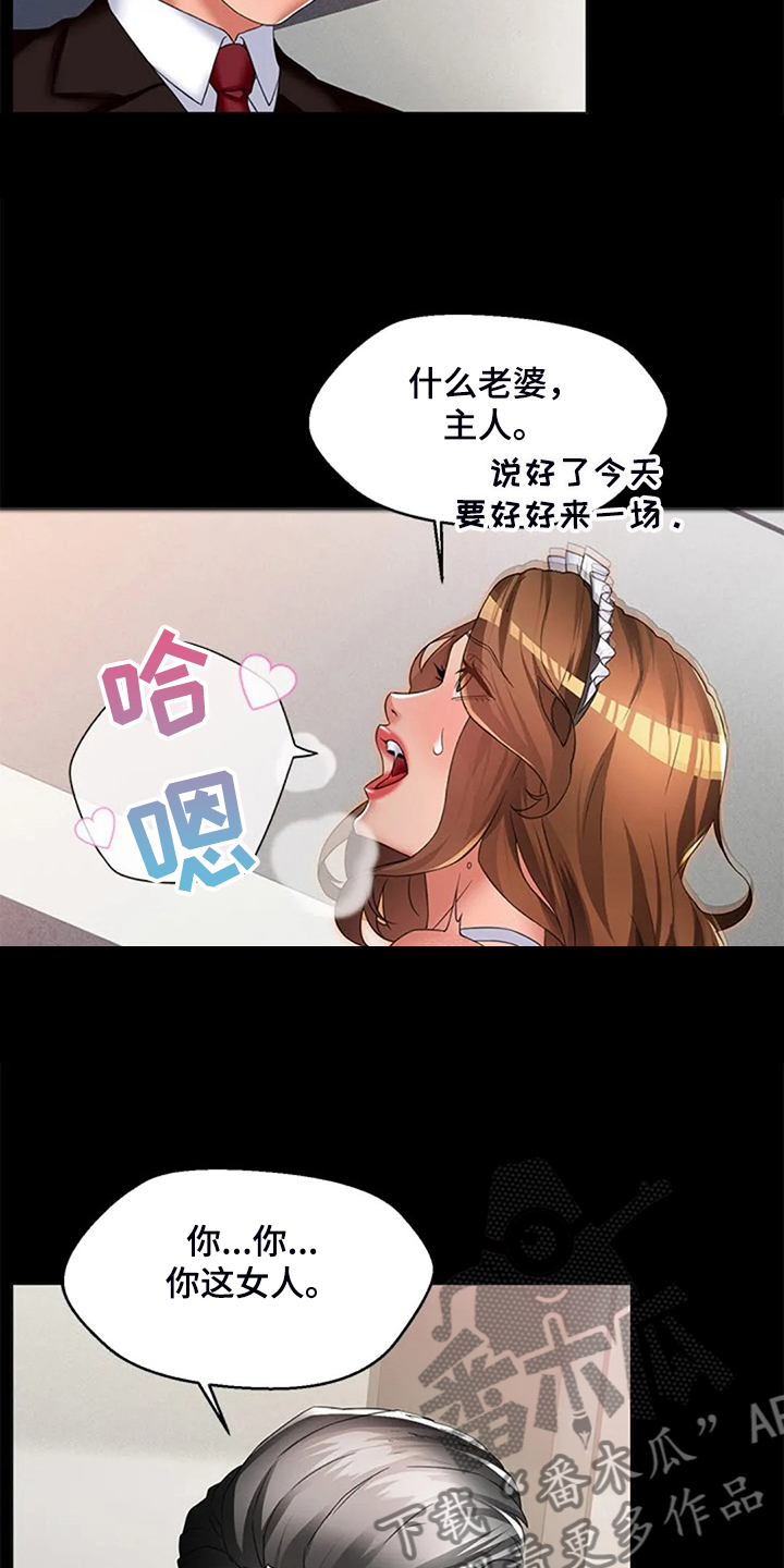 第44章：5年前11