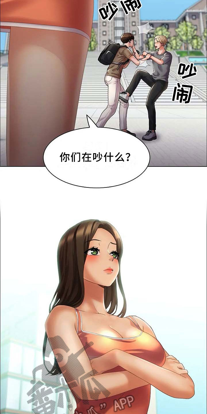 第11章：吵闹12