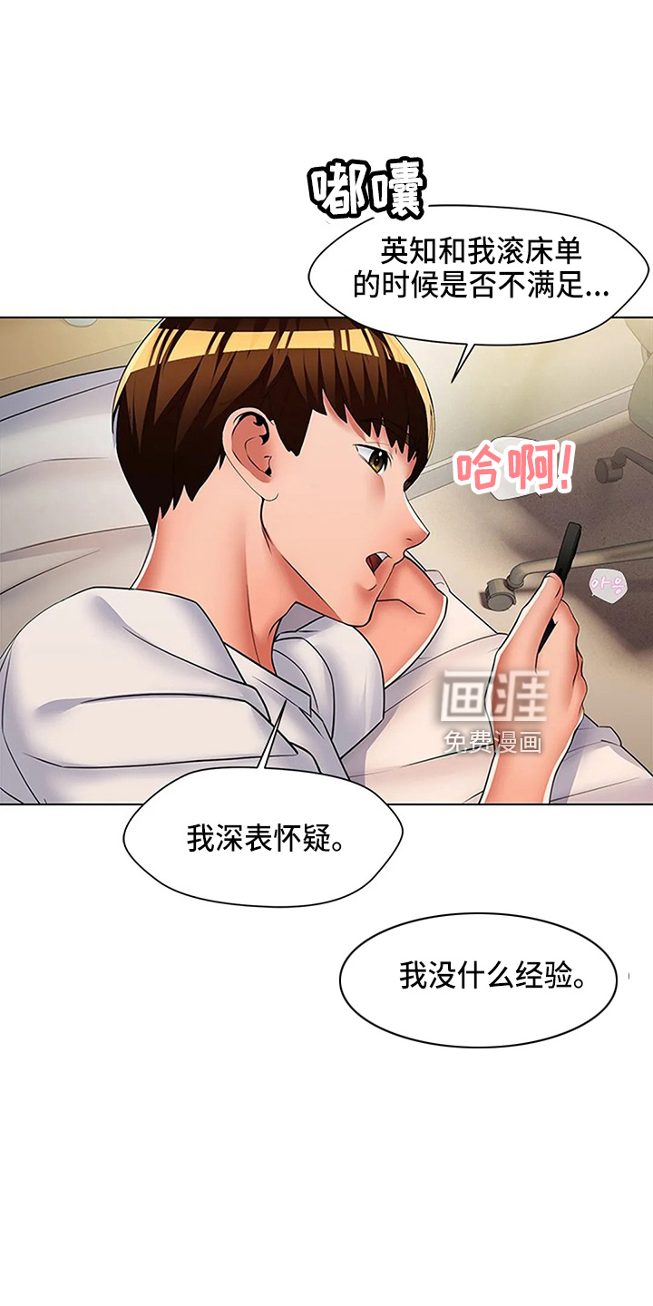 第62章：真可笑2