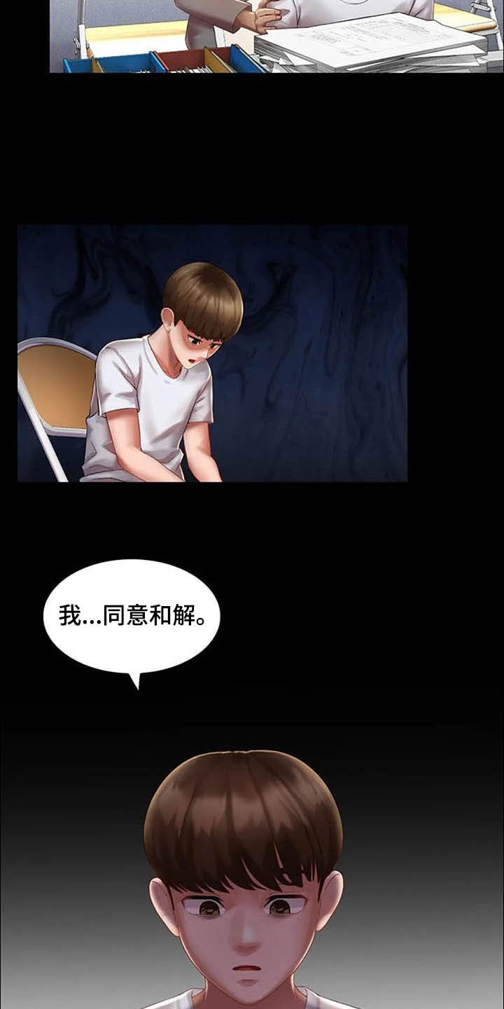 第24章：和解9