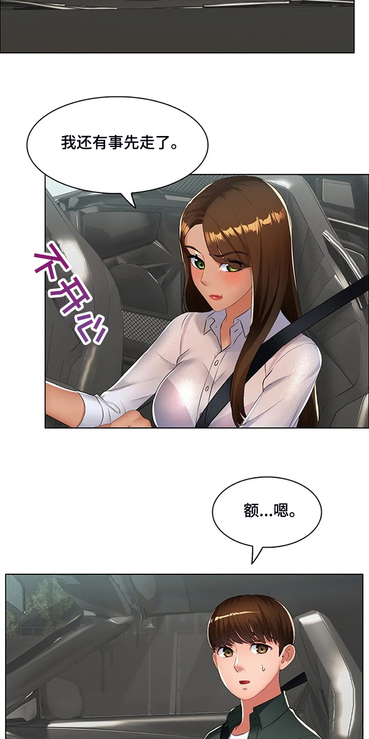 第32章：威胁16