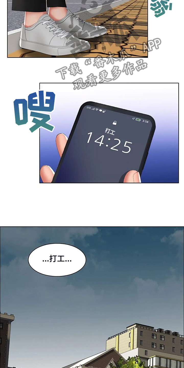 第33章：不一样了8