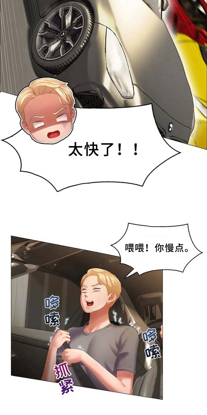 第21章：试驾8