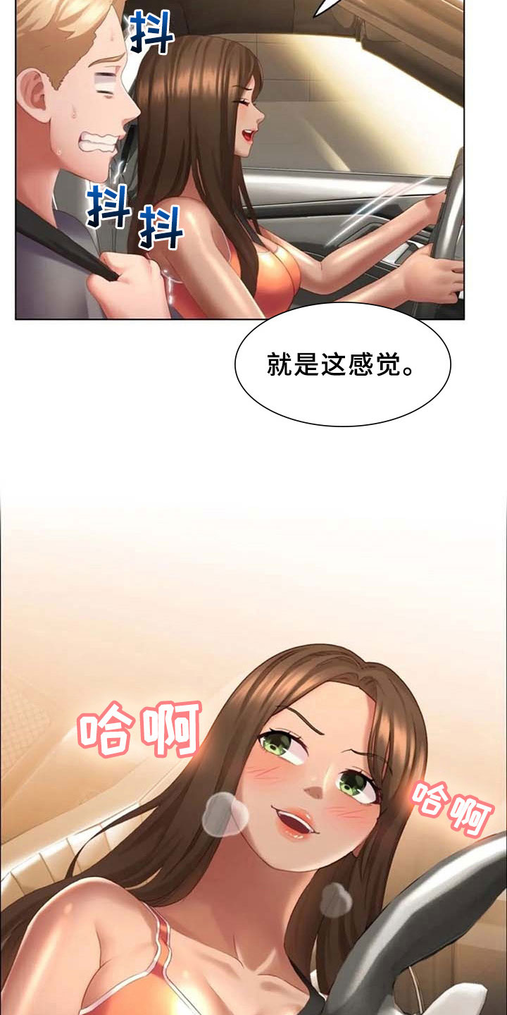 第21章：试驾11