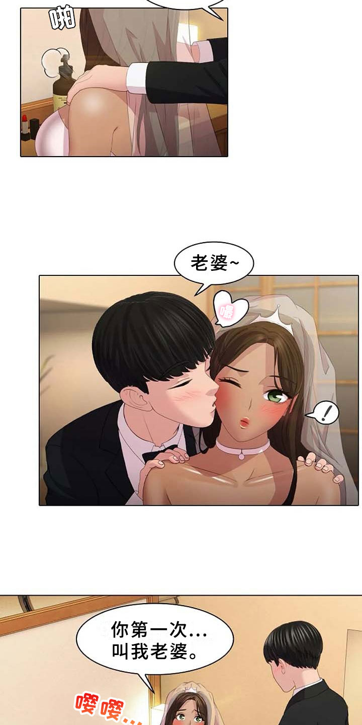 第2章：恩爱12