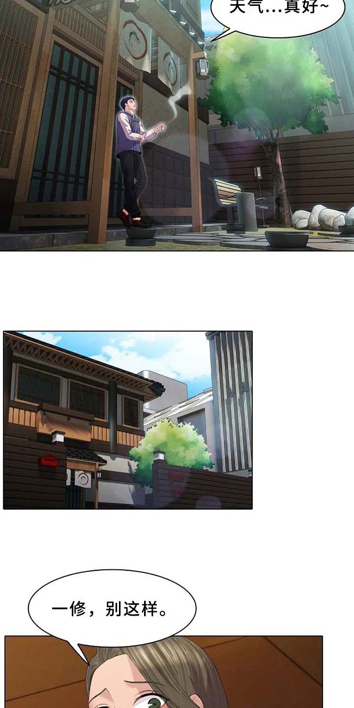 第4章：执念10
