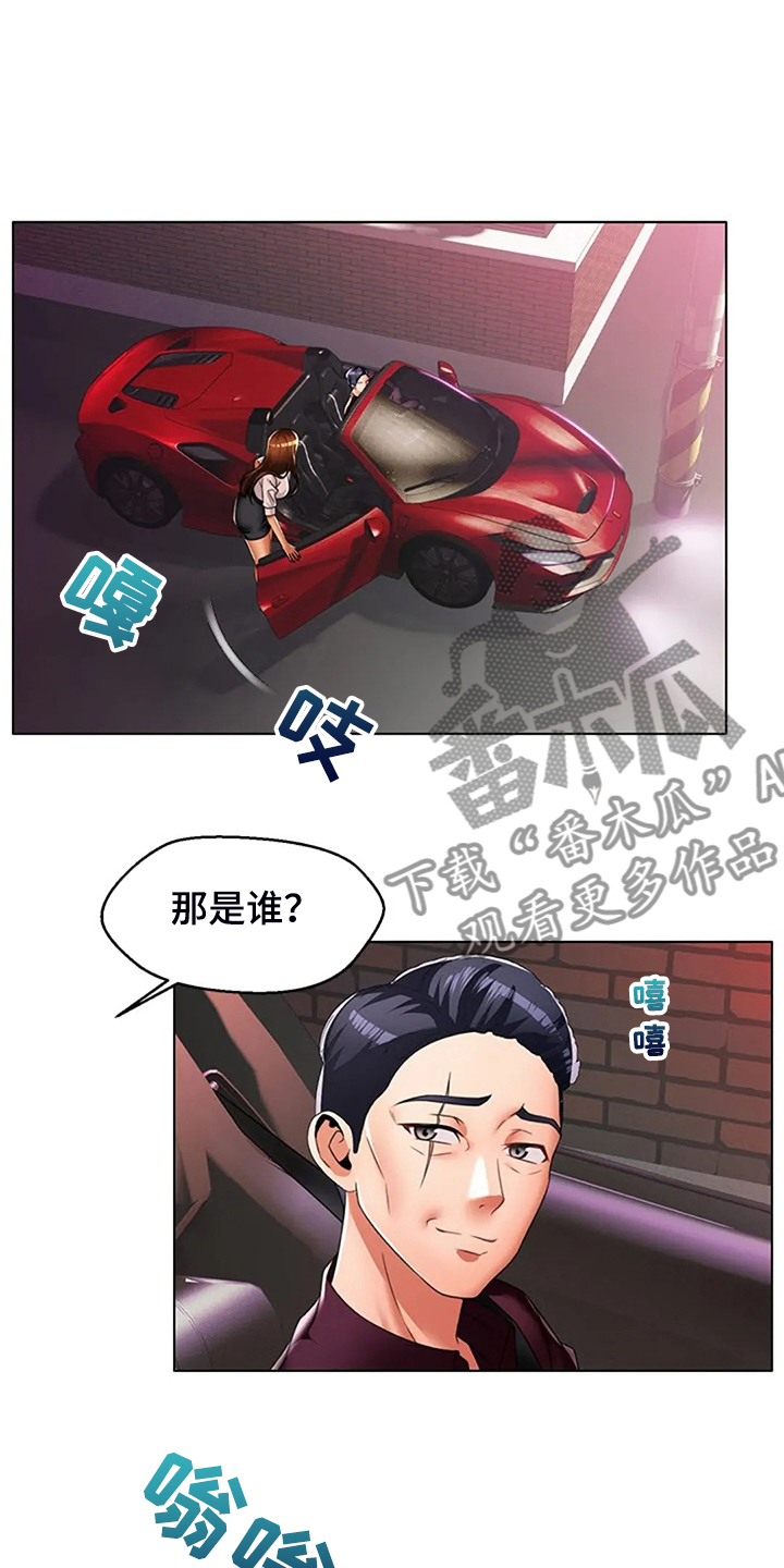 第41章：少管闲事10
