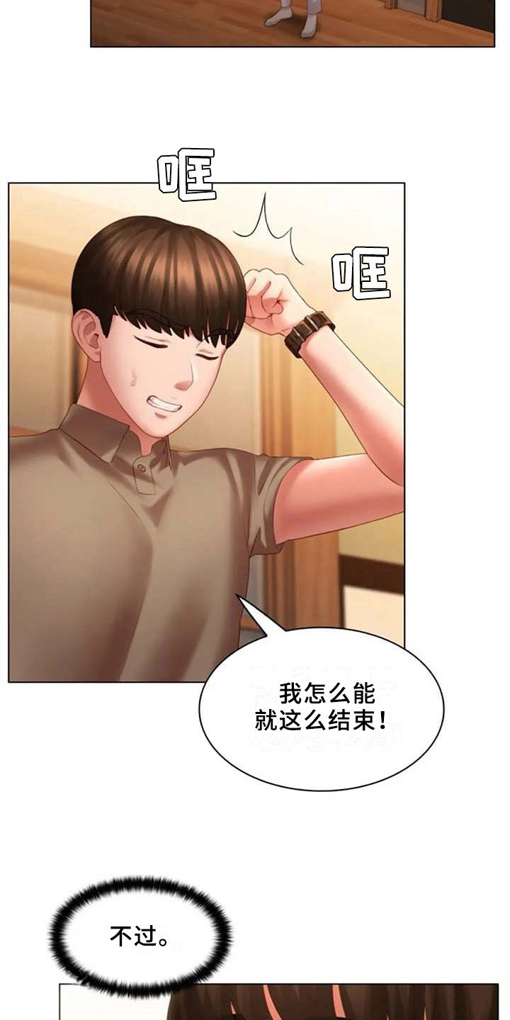 第19章：回味8