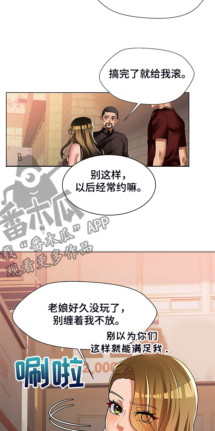 第51章：让你们离不开2