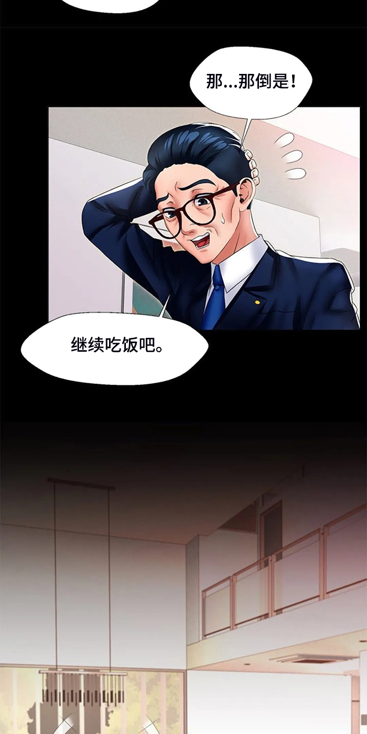第45章：真没意思3