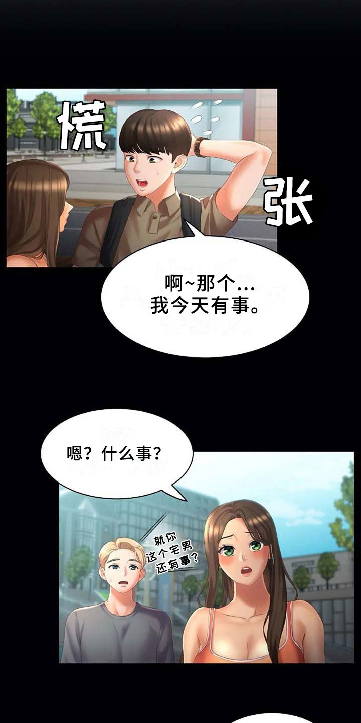 第12章：误会11