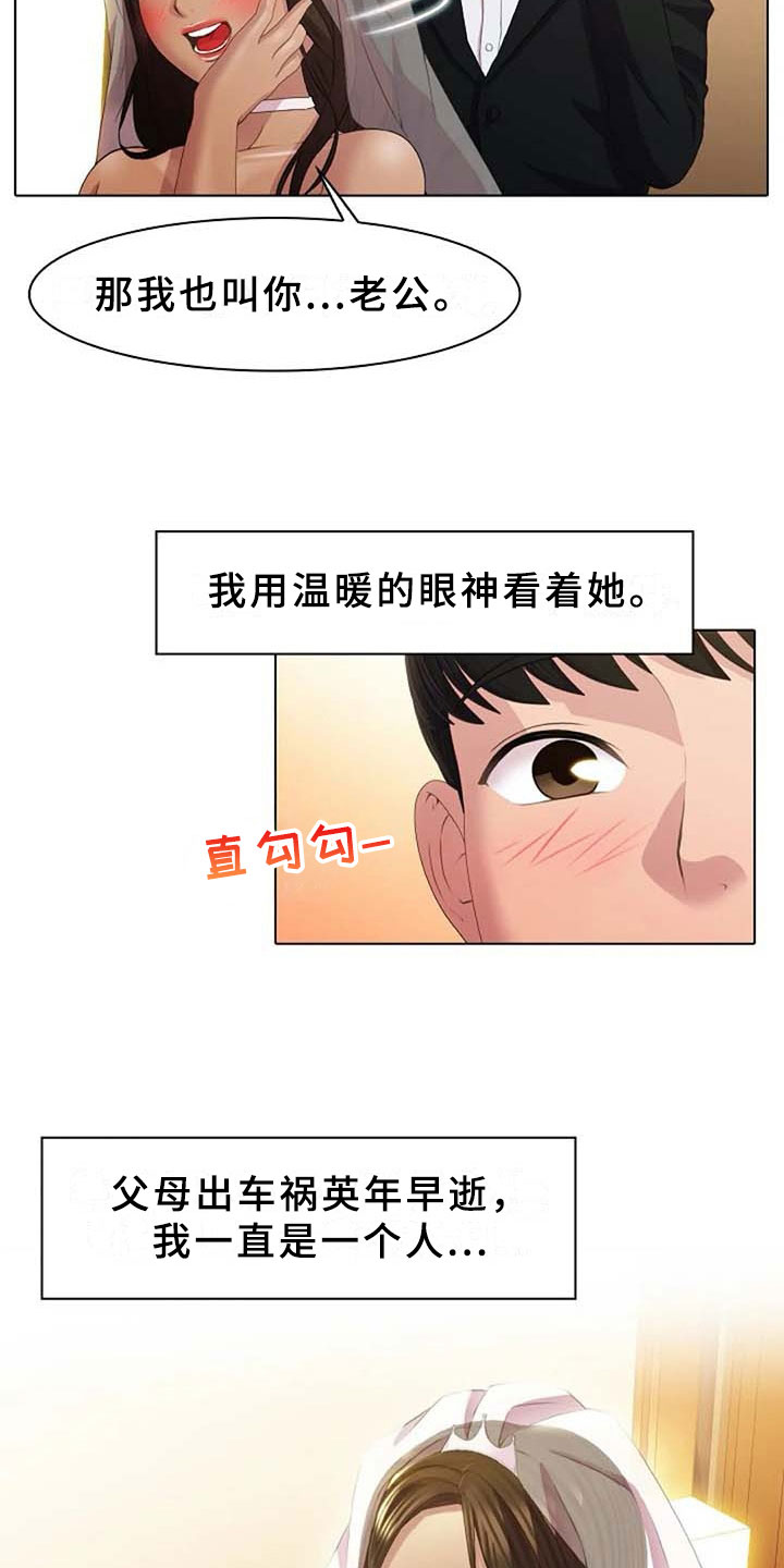 第2章：恩爱14