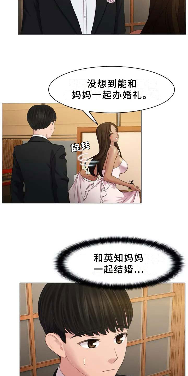第1章：新婚6