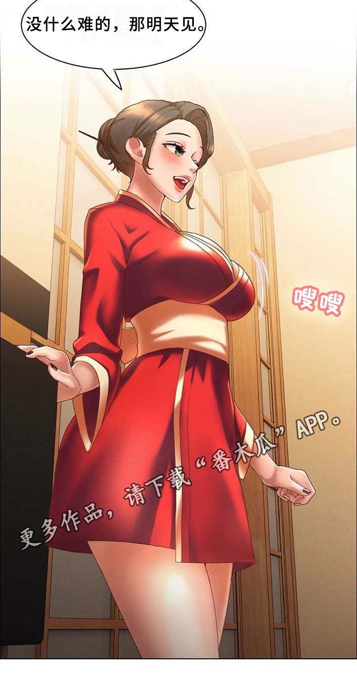 第8章：录用14