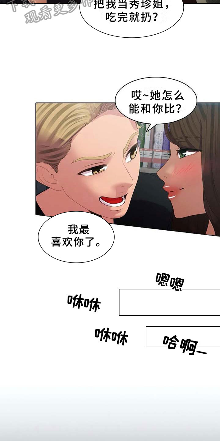 第6章：计划8