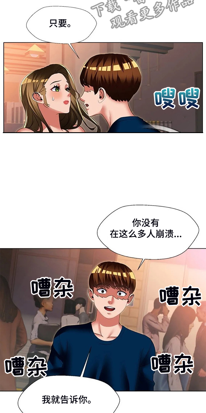 第49章：可怕的复仇5