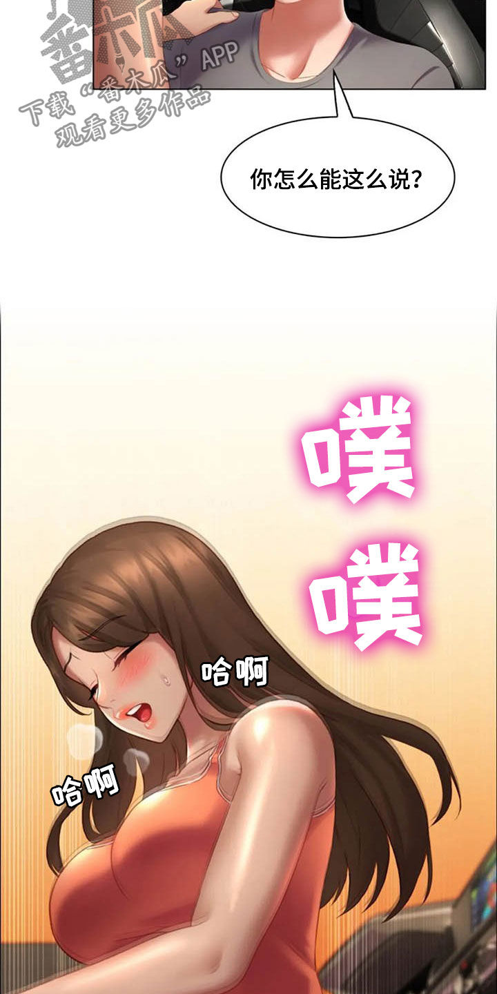 第22章：危险驾驶13