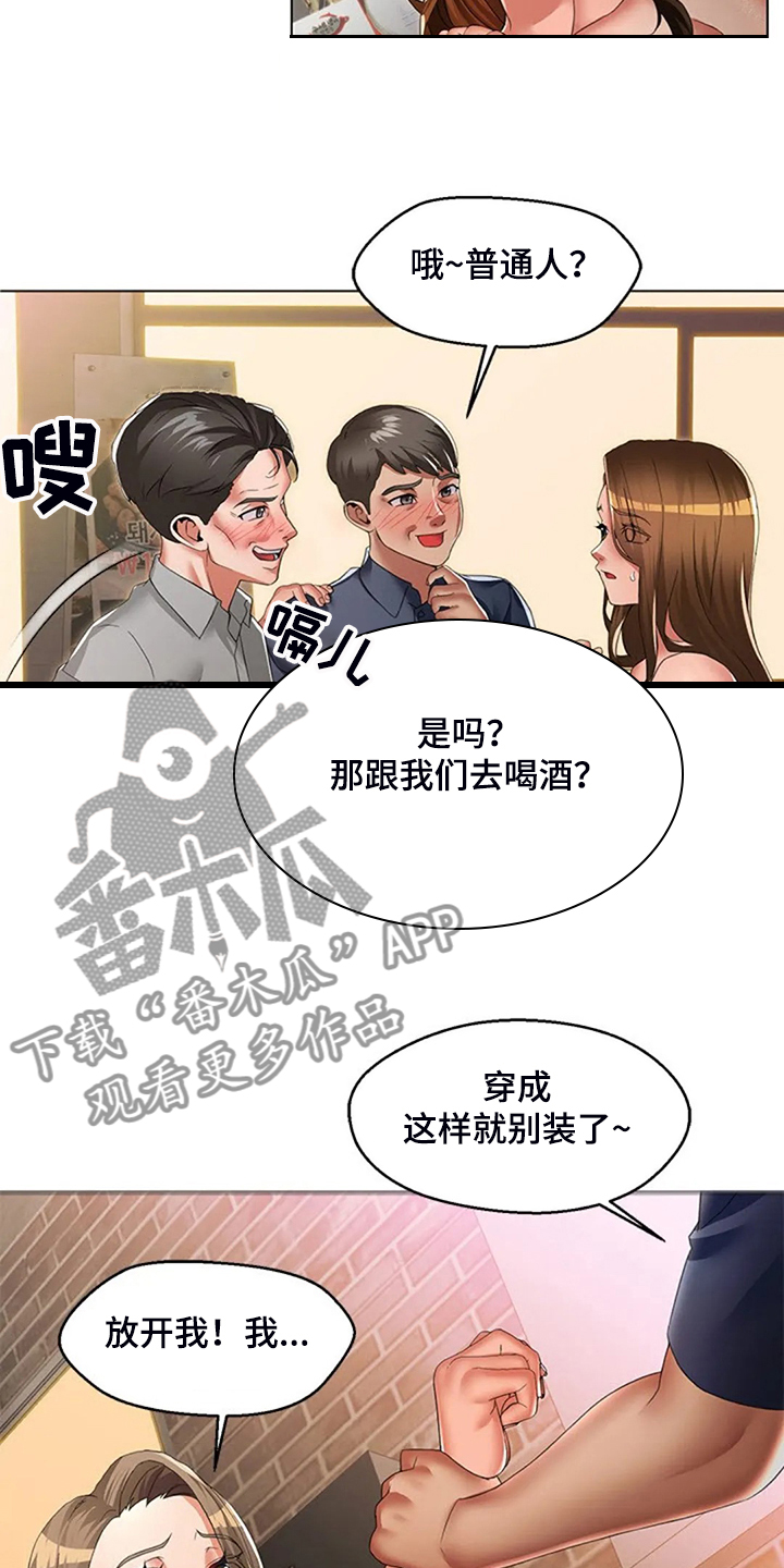 第43章：母亲的原因10
