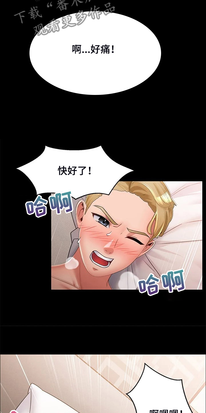 第41章：少管闲事4