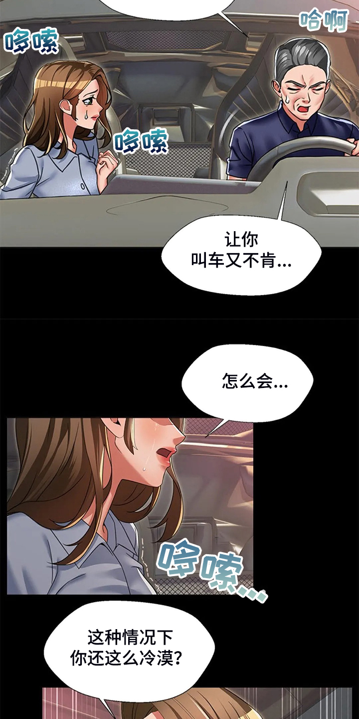 第47章：唯独对我不好2