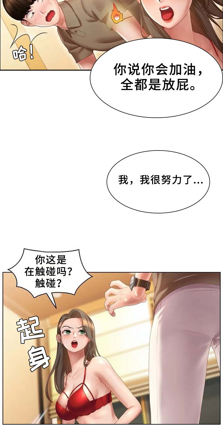第15章：按摩2