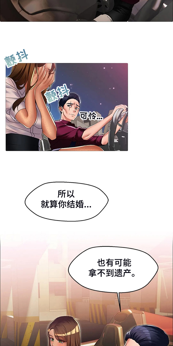 第42章：你父亲还在世14