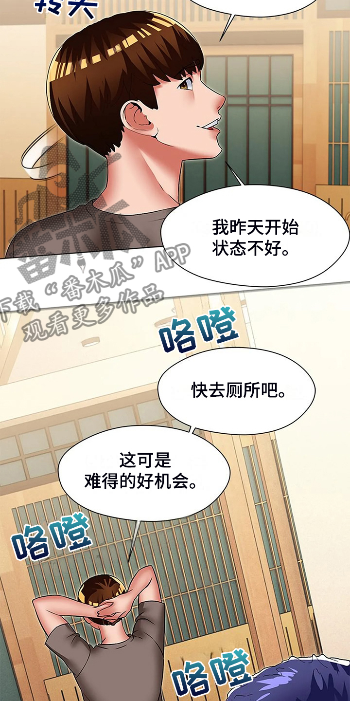 第58章：快去厕所2