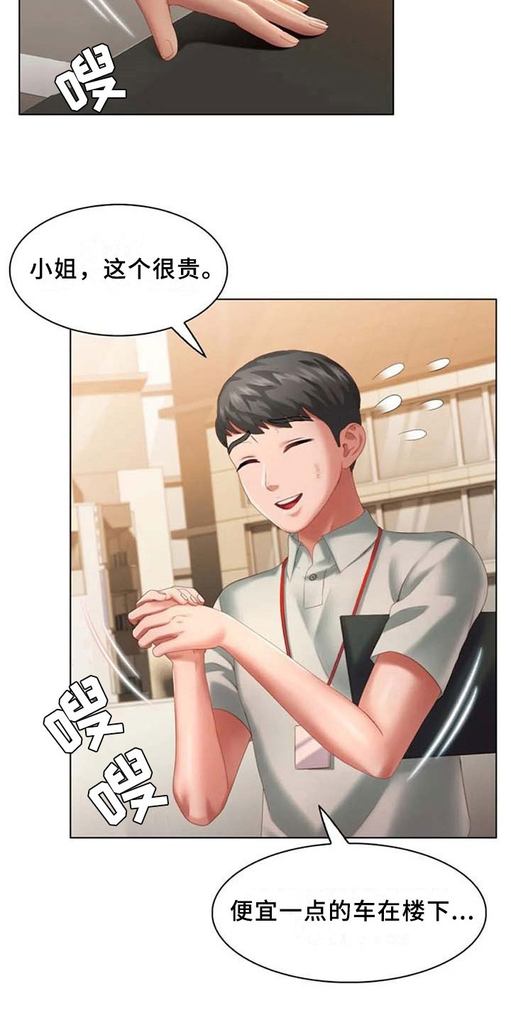 第21章：试驾4