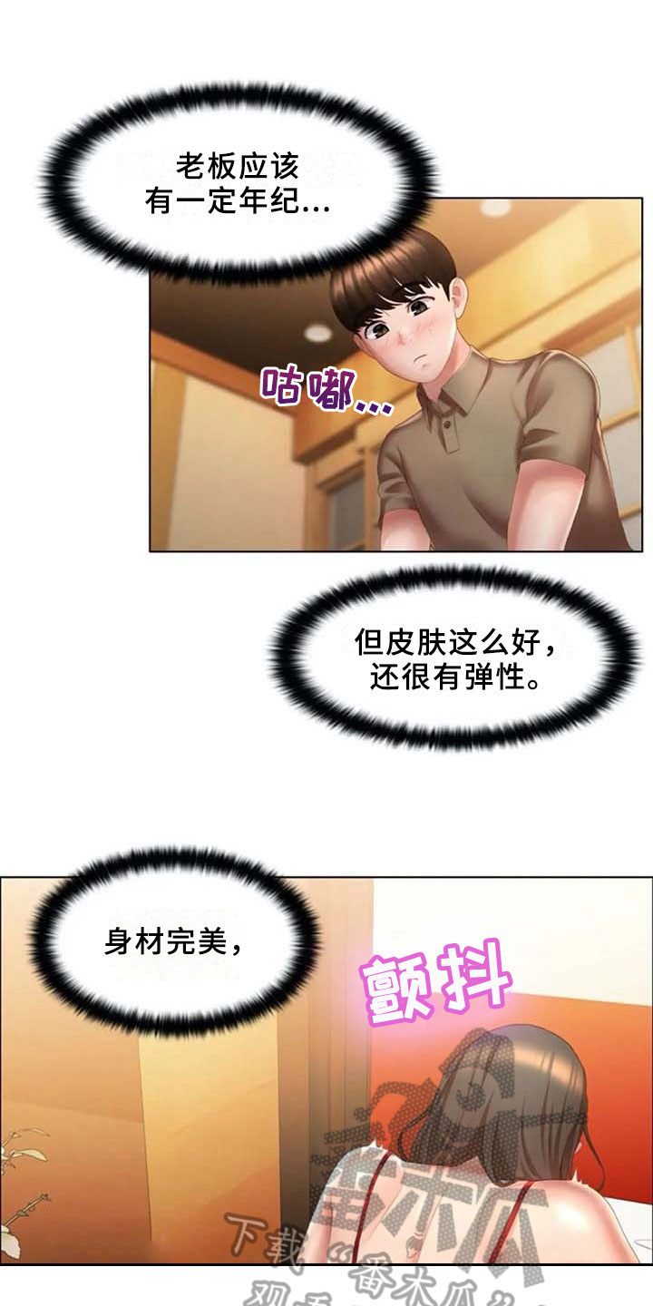第15章：按摩8