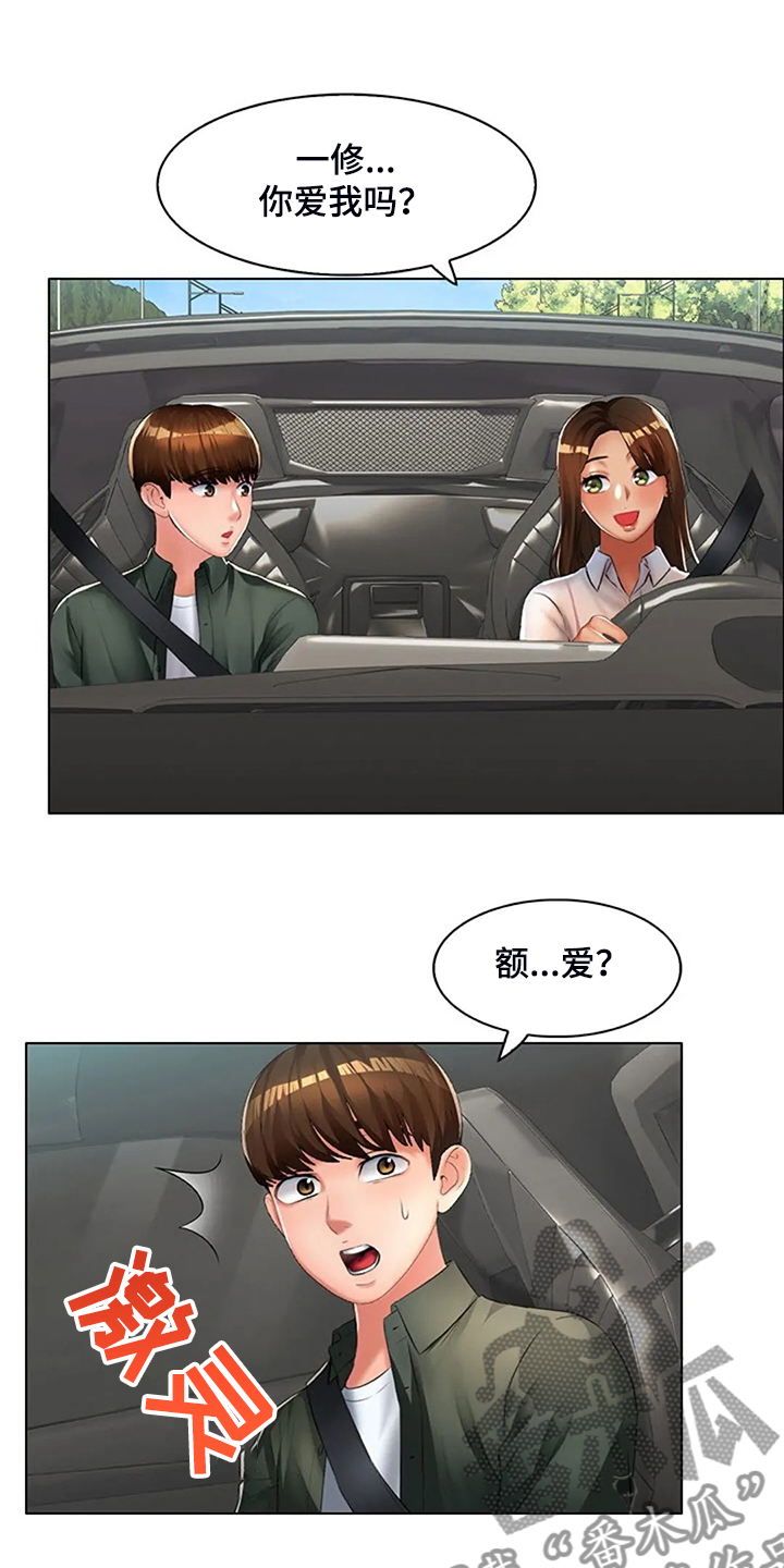 第30章：但我喜欢你5