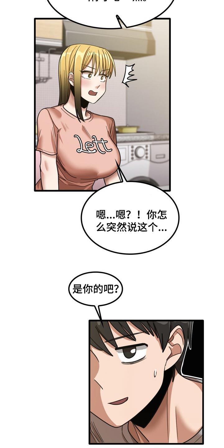第43章：不好意思14