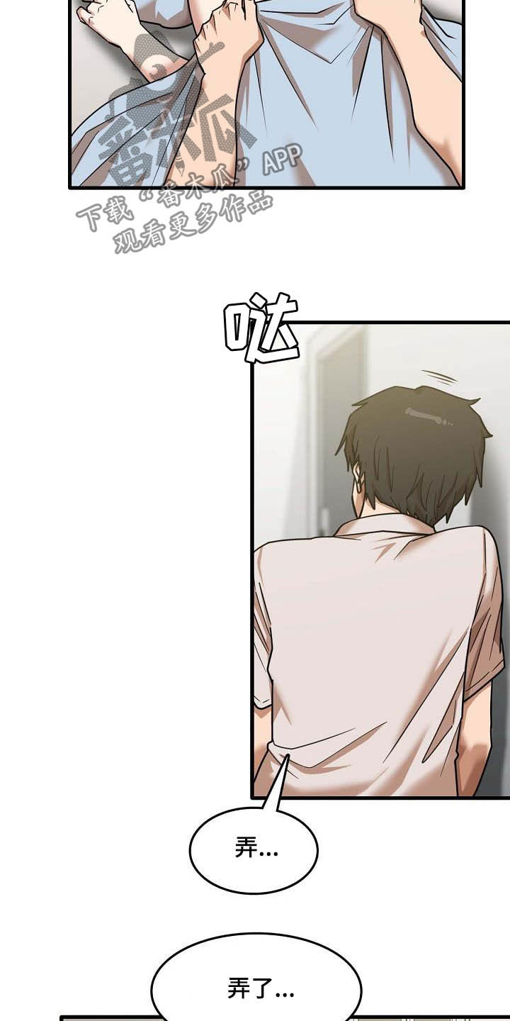 第29章：是谁15