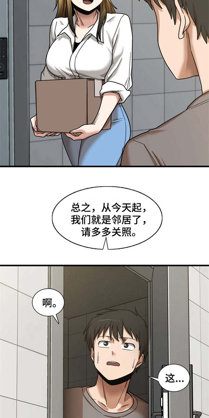 第18章：搬家3