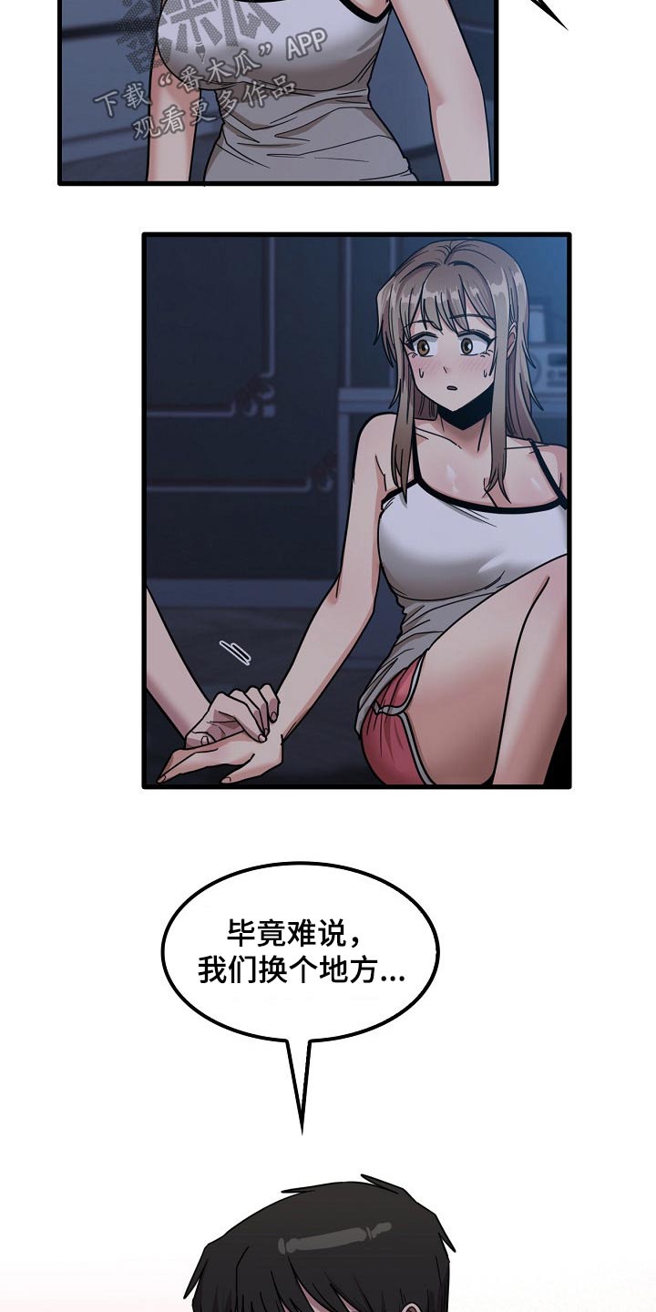 第56章：都知道了21