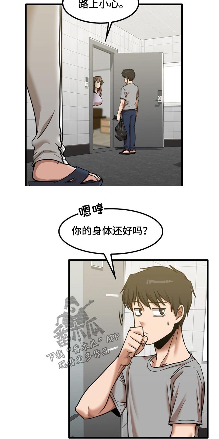 第40章：质问17
