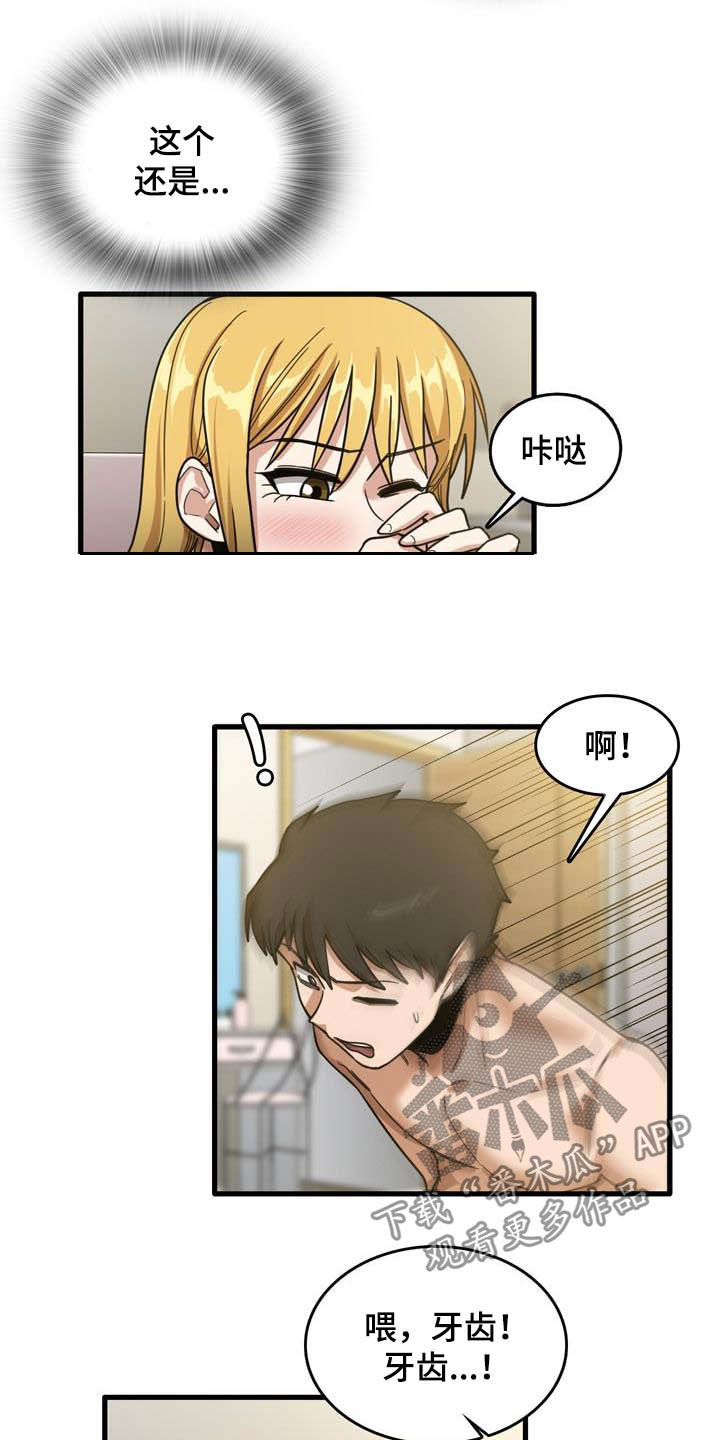 第26章：承认5