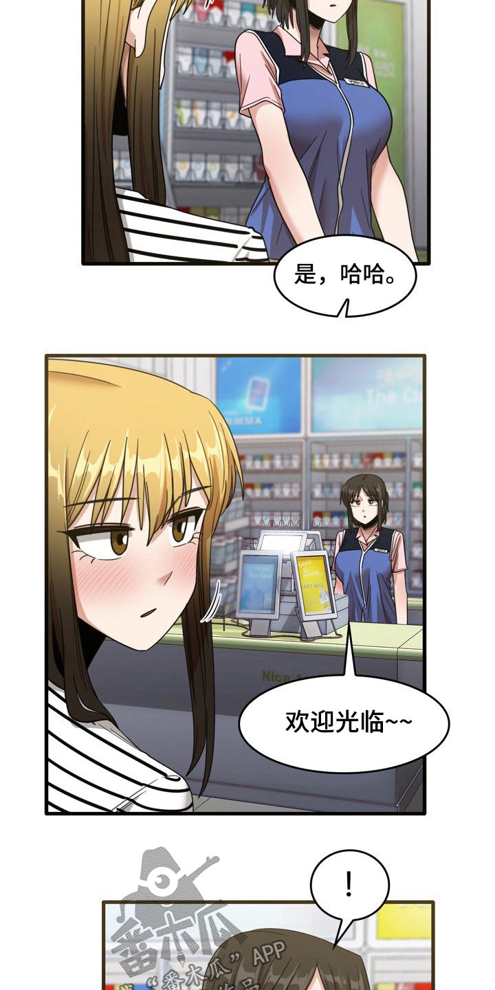 第63章：尿床10