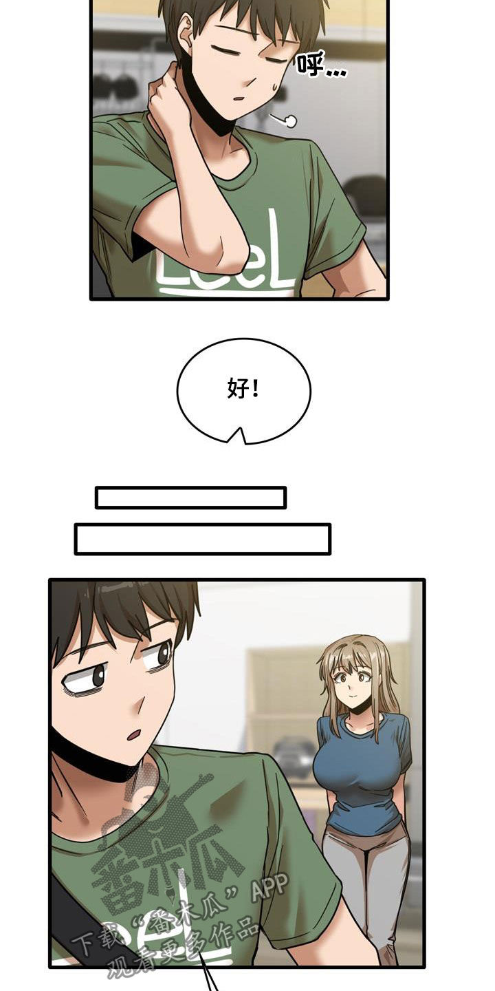 第32章：不是那种关系18