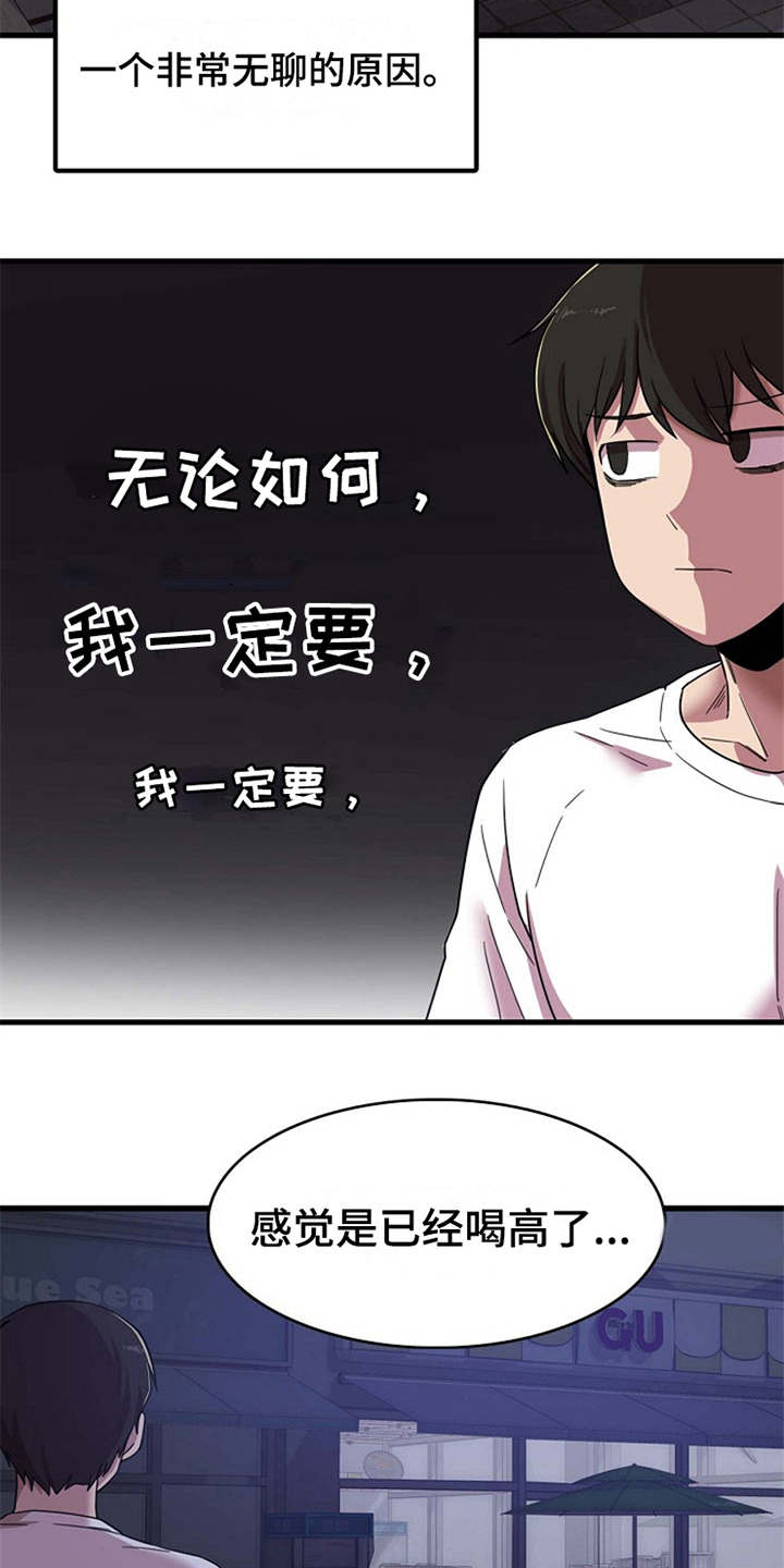 第2章：实习老师17