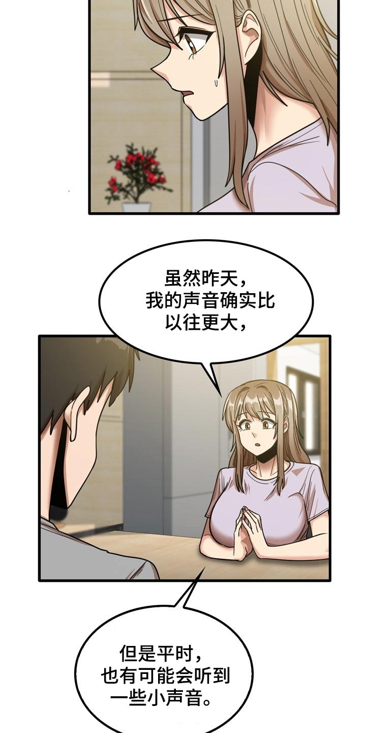 第42章：鞋子9