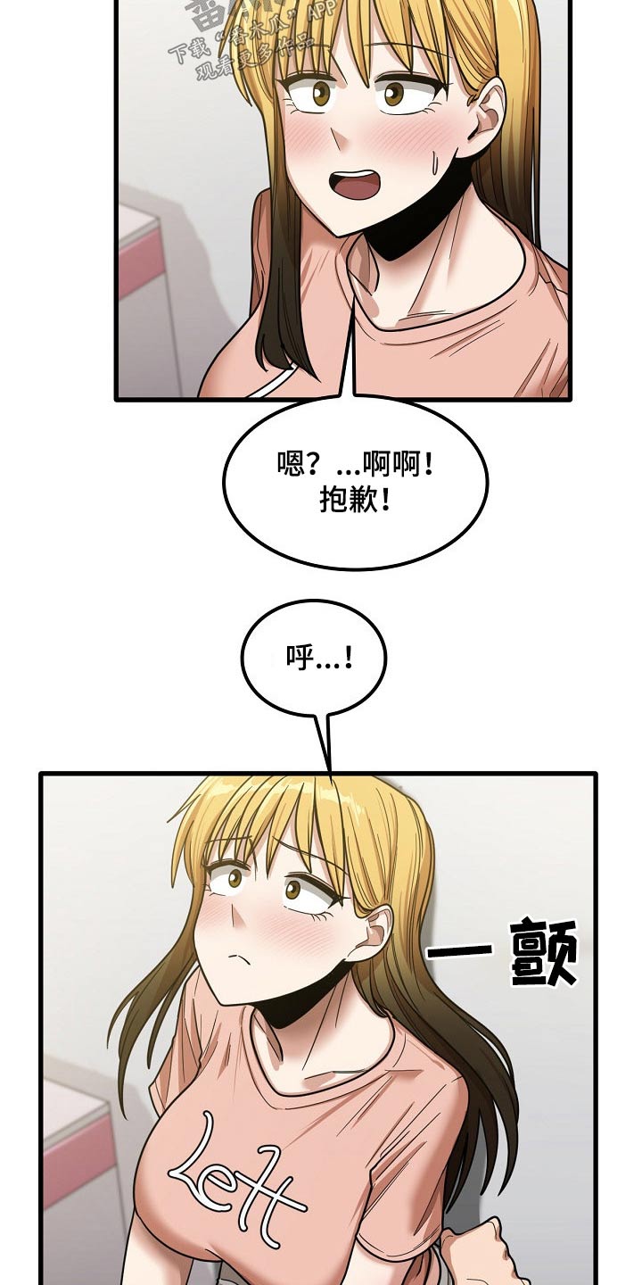 第45章：试试11